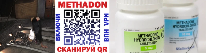 Метадон methadone  где продают наркотики  Талица 
