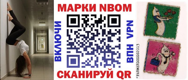 Марки N-bome 1500мкг закладка Талица